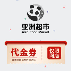 Asia Food Market Gift Card
