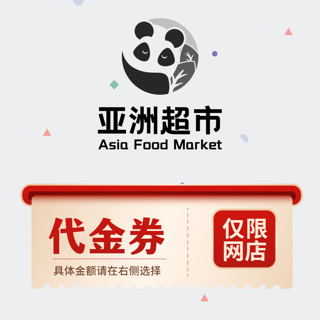 Asia Food Market Gift Card